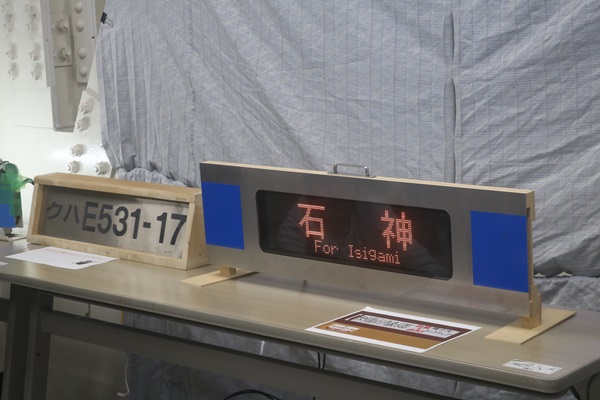 あの車両たちの形見も… 勝田車両センターまつり2025 展示内容紹介