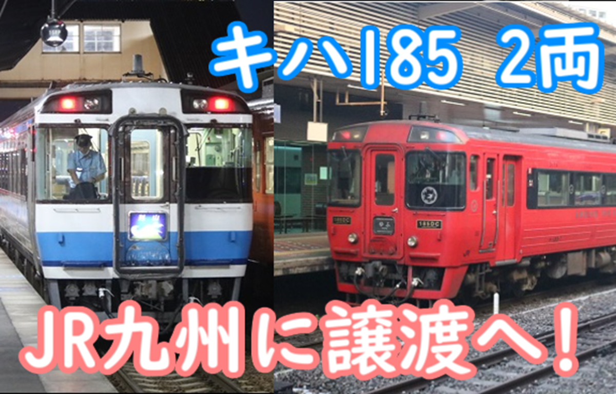 キハ185-1016ナンバープレート値下げ交渉してください
