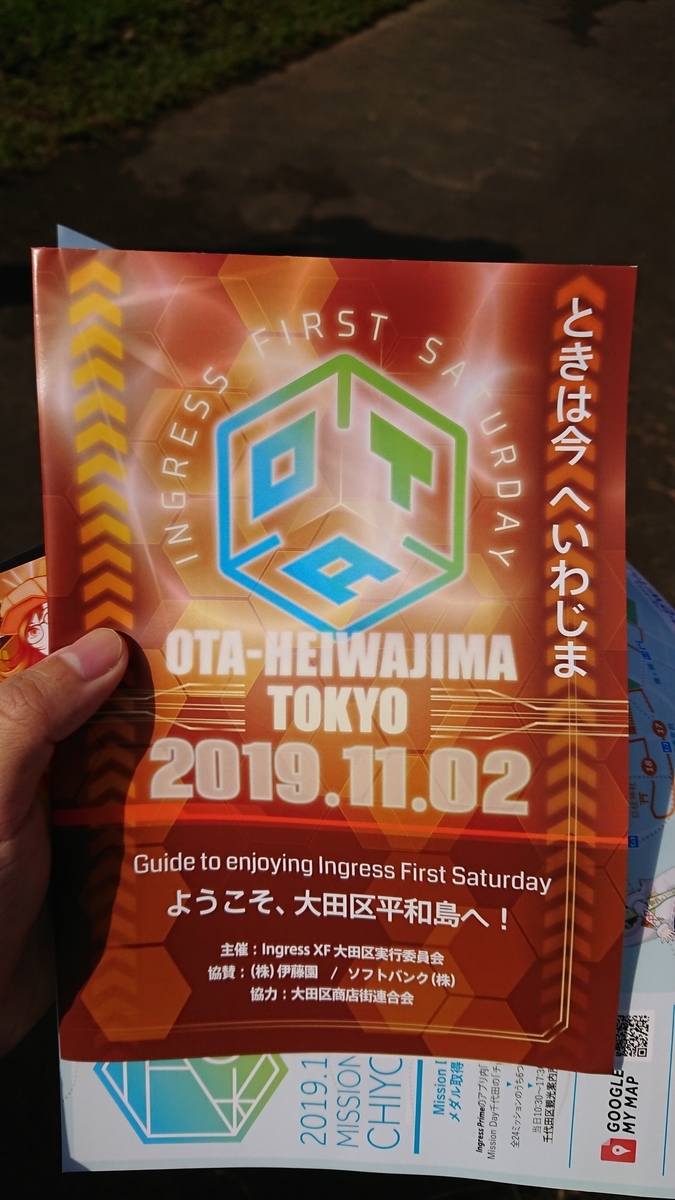 f:id:e233chuoline:20191102201948j:plain