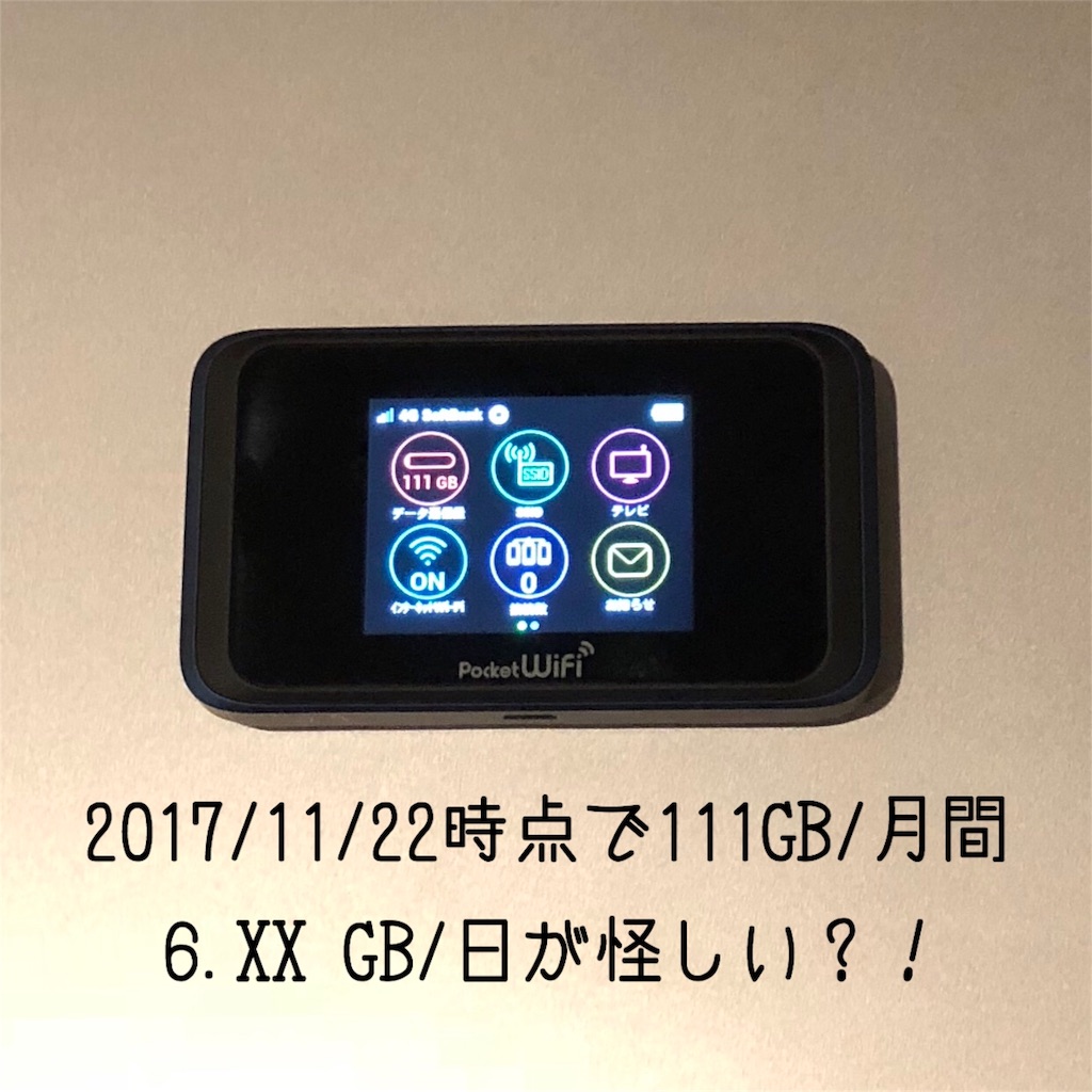 Fuji Wifiで速度制限されたらsimの制御不良も疑ってみては いろふかし
