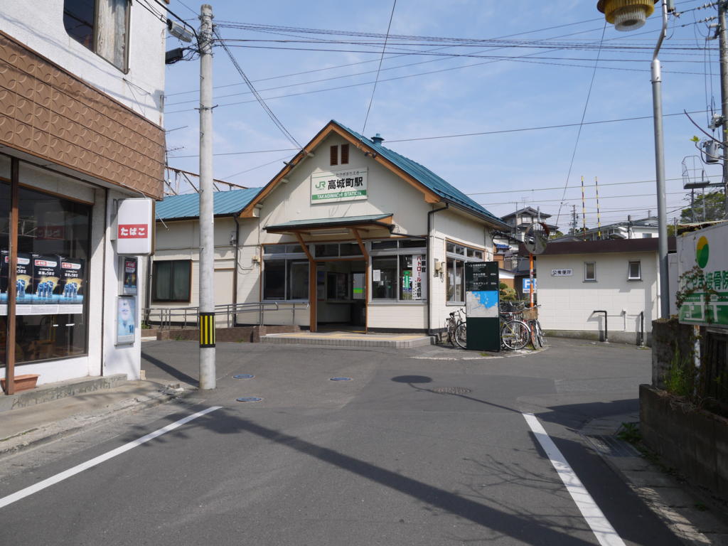 高城町駅