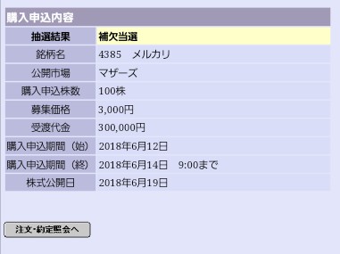 f:id:e510r4:20180615194119j:image