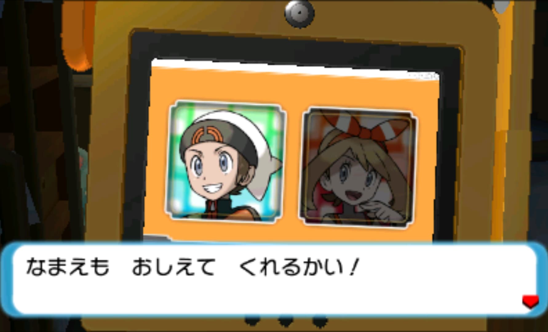 o3DSでも出来るORAS ID調整 - サイファーの日記