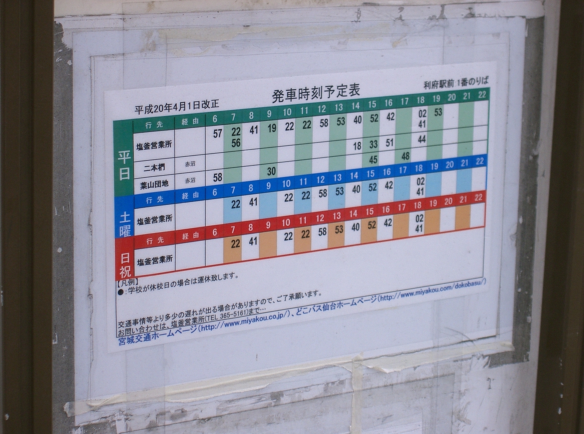 公の場での発言・インタビュー報道記録