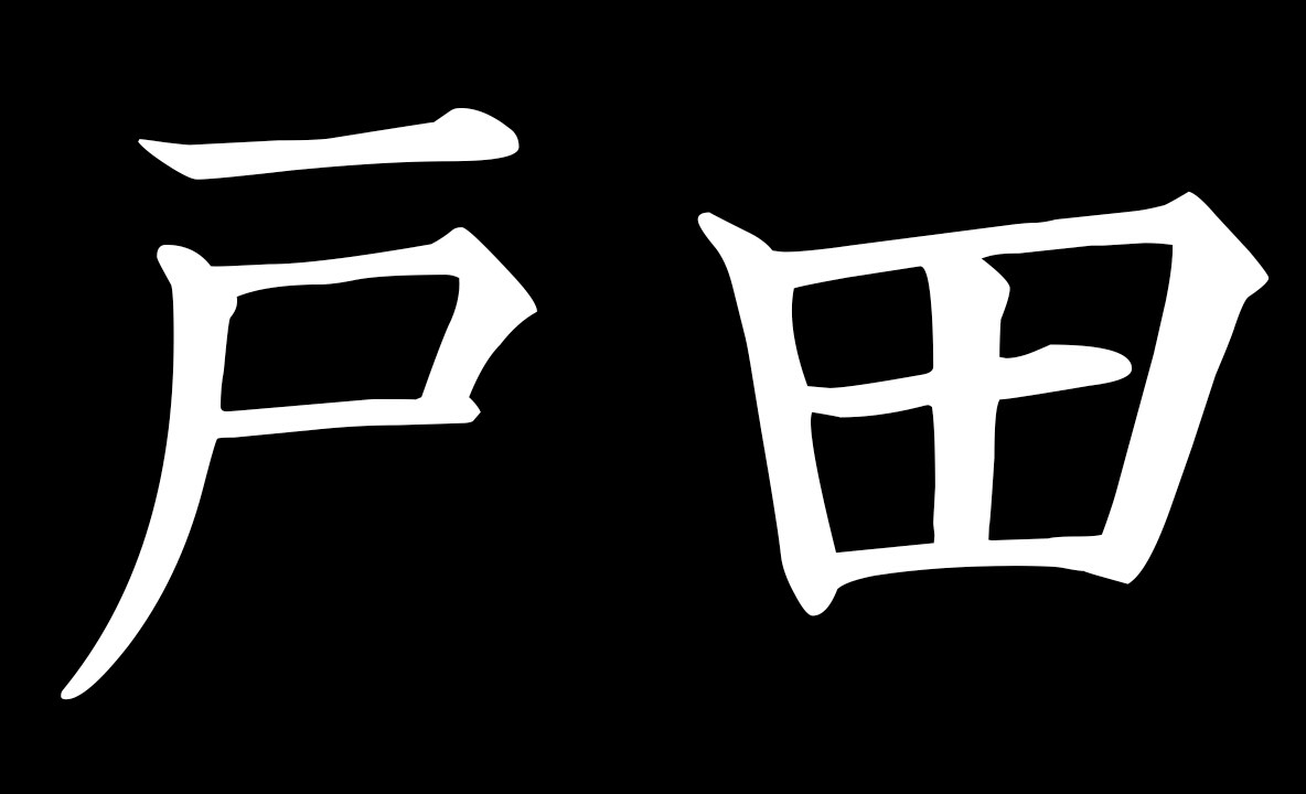 f:id:e7hjj800---ij:20160920172408j:plain f:id:e7hjj800---ij:20160920172408j:plain