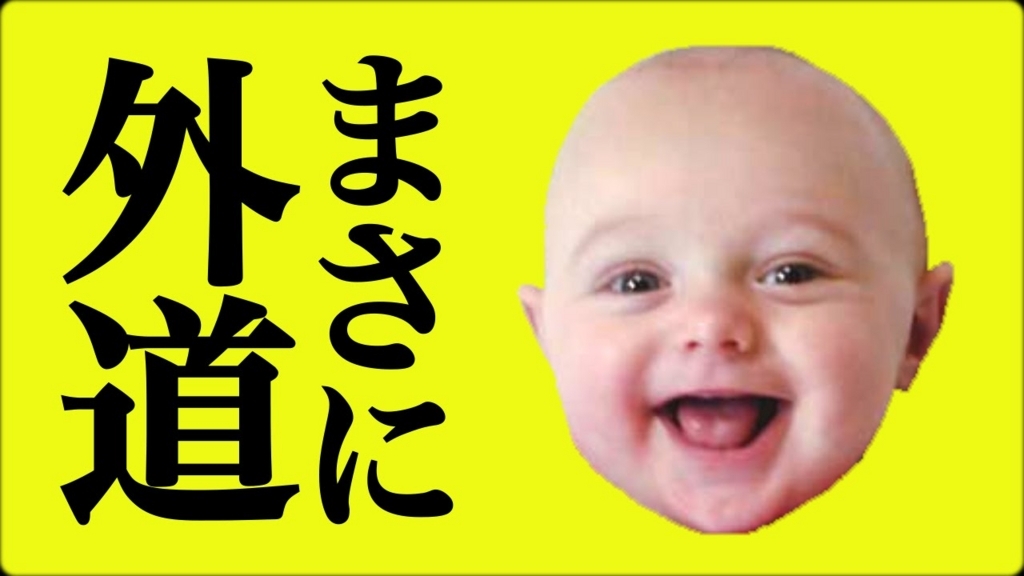 f:id:e7smilemi:20170719214024j:plain
