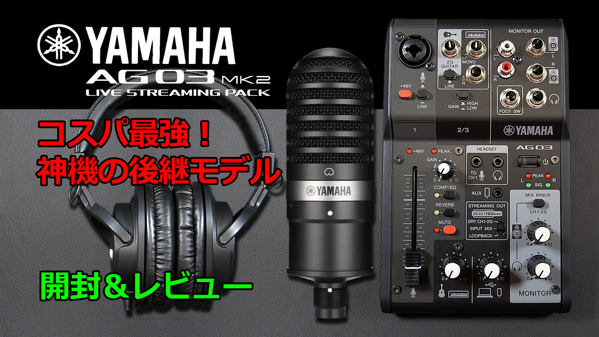 YAMAHA AG03MK2 W LSPK ヤマハ ライブストリーミングパック YAMAHA ( ヤマハ ) AG03MK2 W LSPK ライブストリーミングパック
