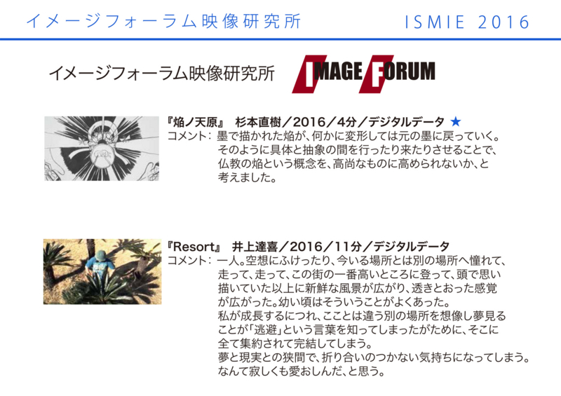 個別 1 焔ノ天原 杉本直樹 4分00秒 2 Resort 井上達喜 11分00秒 の写真 画像 E H Kenkyu S Fotolife