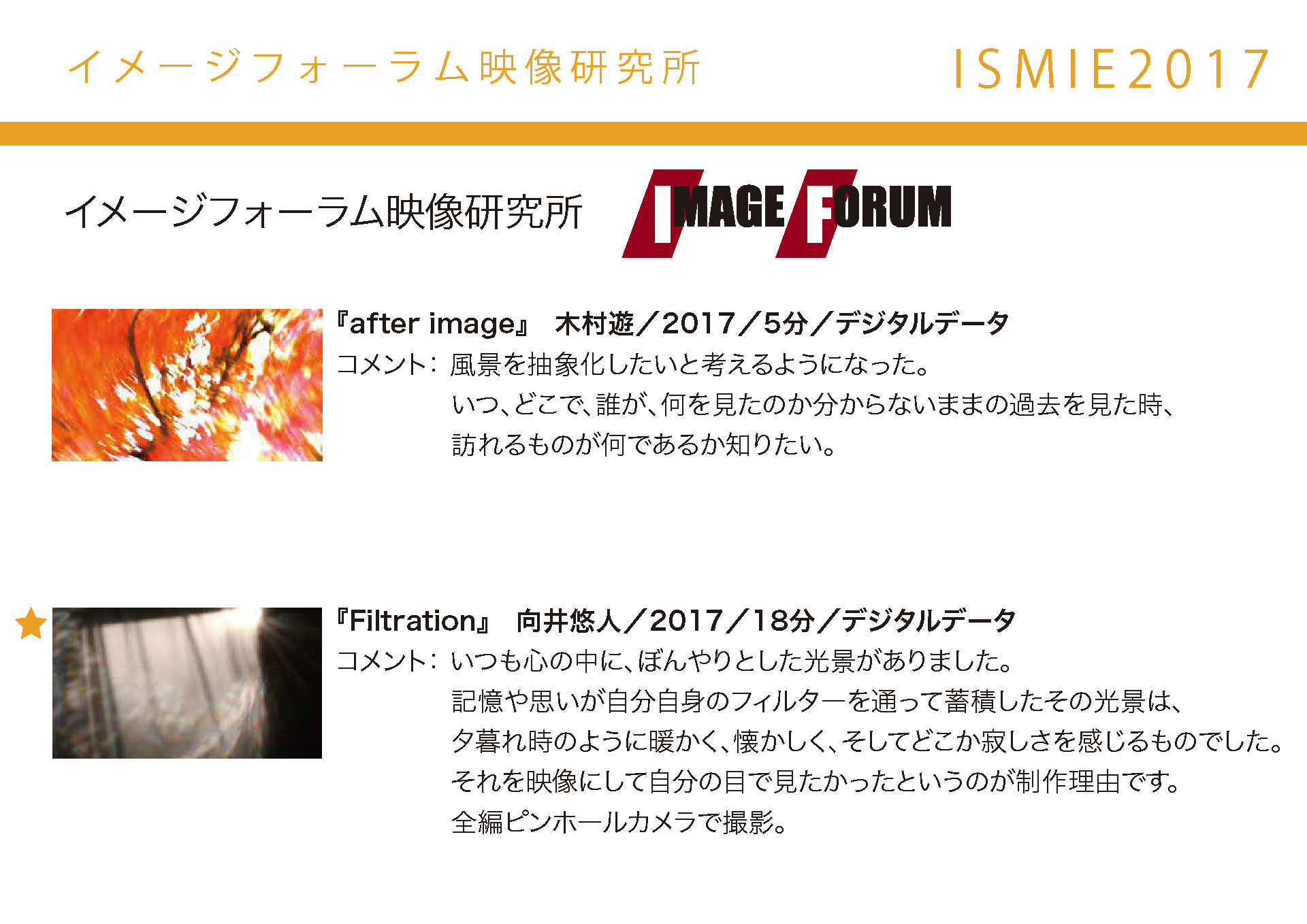 f:id:e_h_kenkyu:20171107201853j:image