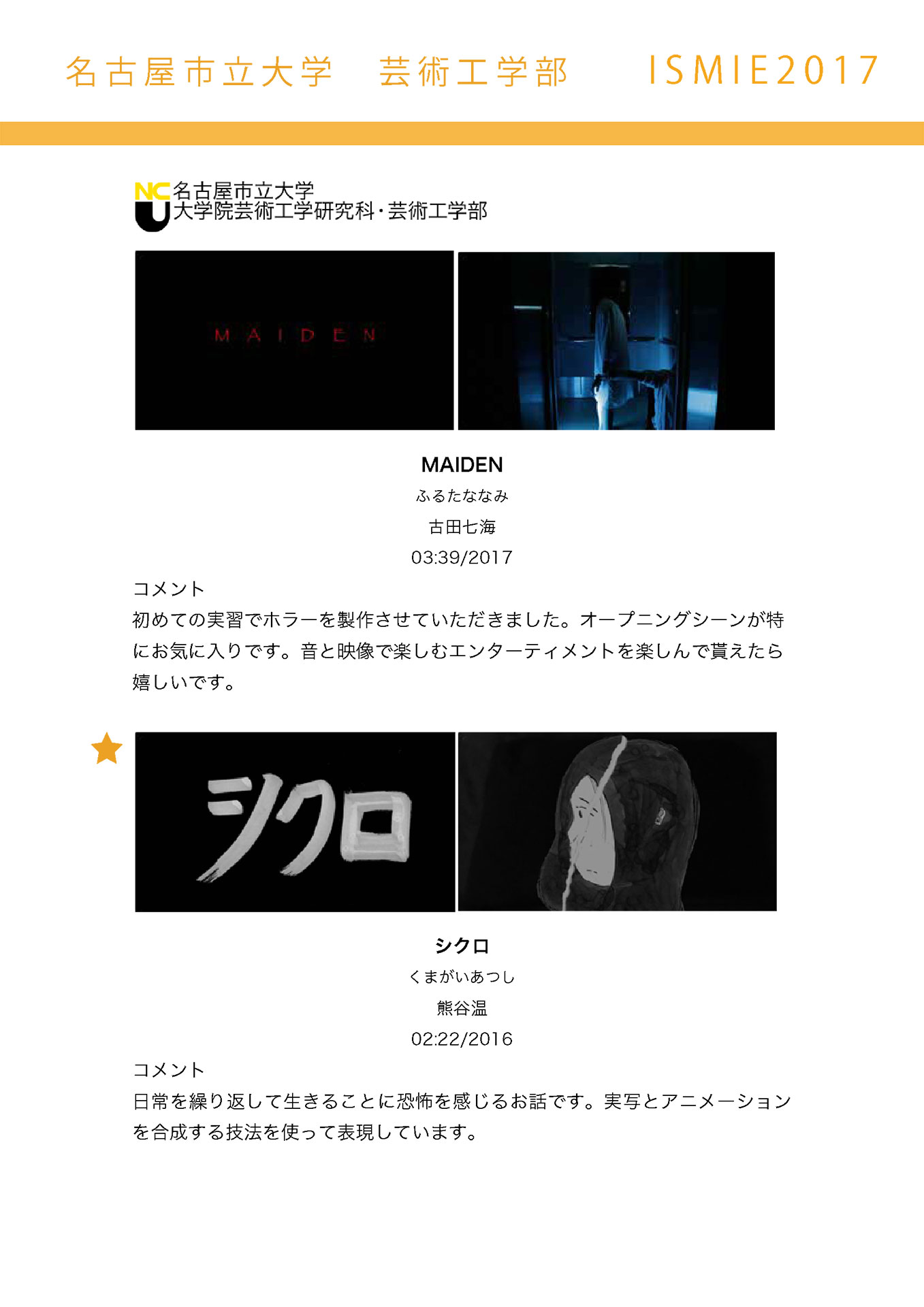 f:id:e_h_kenkyu:20171107203356j:image