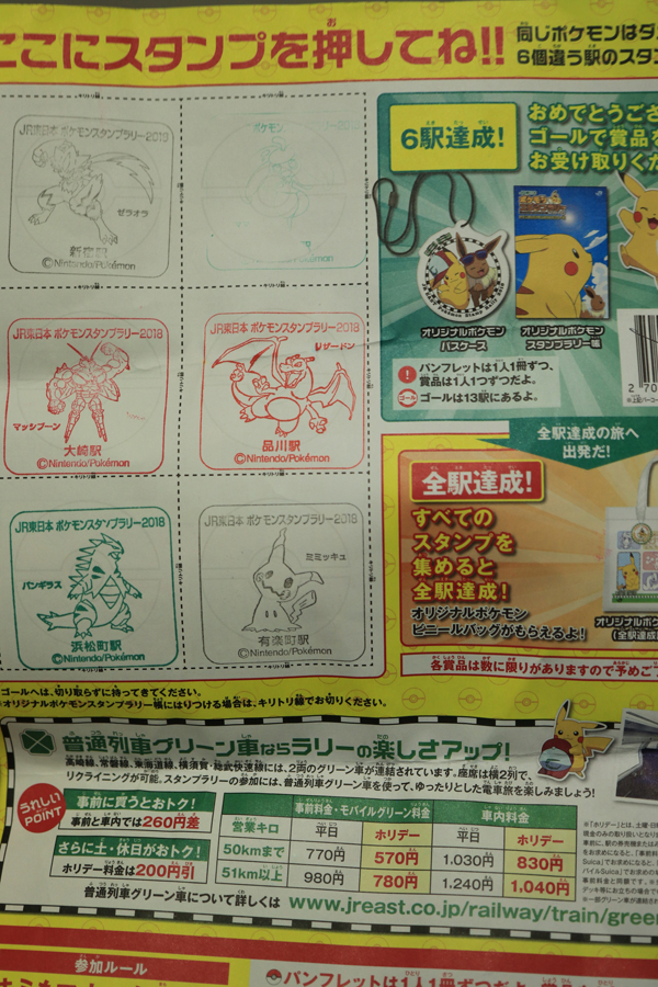 f:id:e_happy_holiday:20180807001855j:plain f:id:e_happy_holiday:20180807001855j:plain