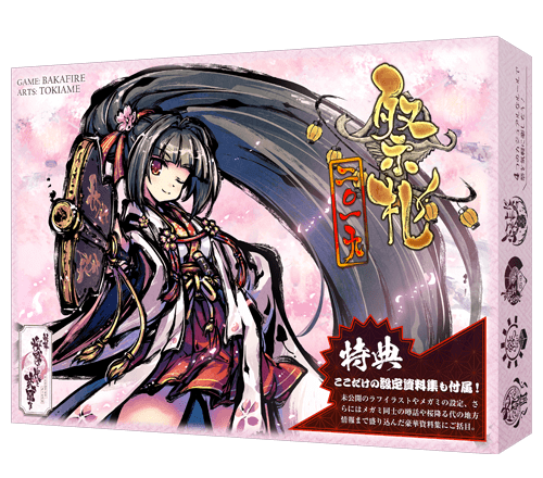新幕　桜降る代に決闘を　基本〜第7拡張＆祭礼2019、異絵巻　セット 新幕 桜降る代に決闘を 第7拡張まで（新幕桜降る代に決闘を基本