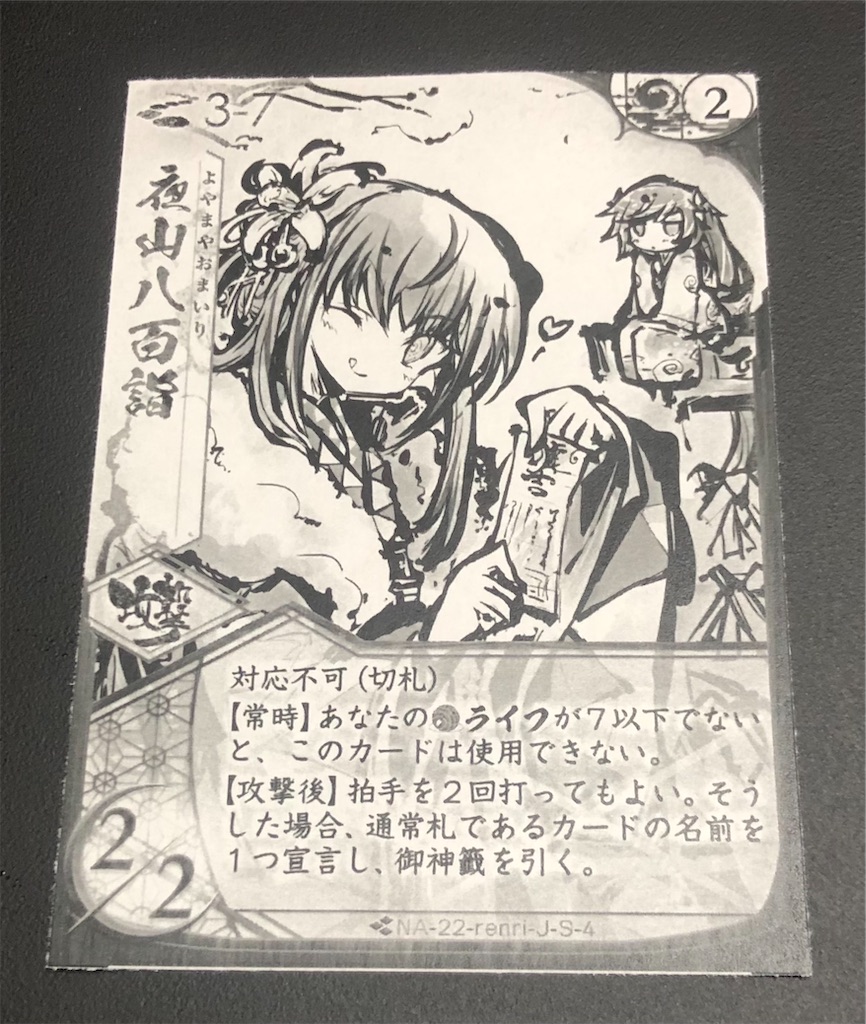 f:id:e_lno:20221222220909j:image