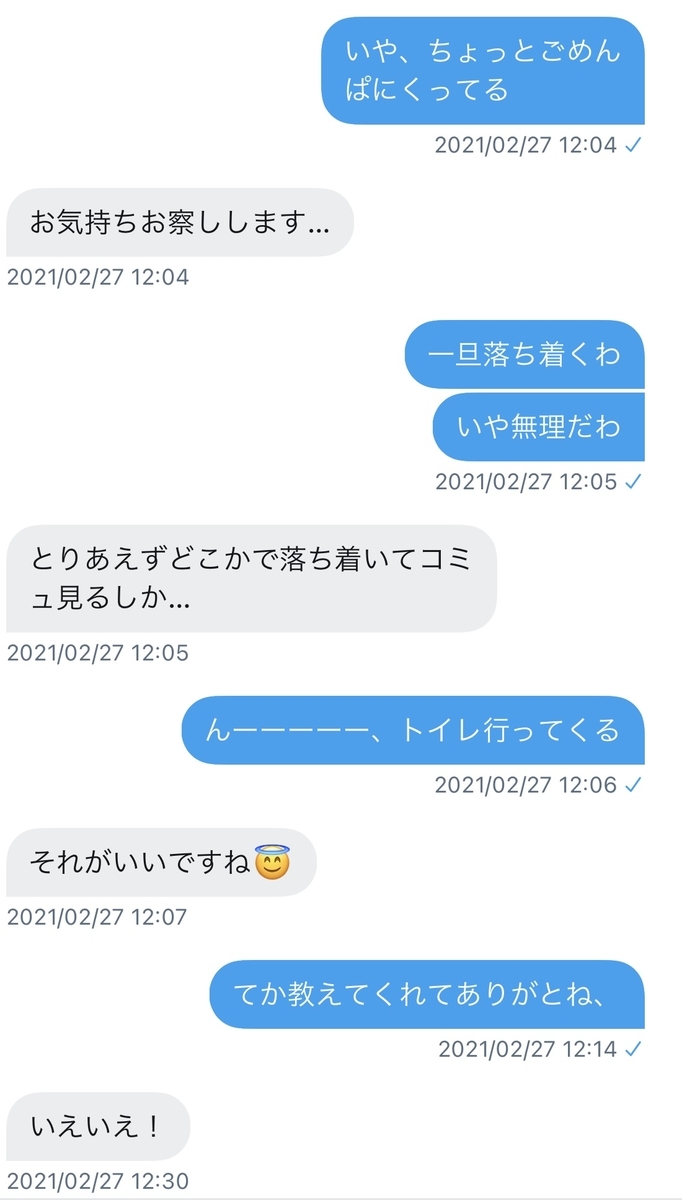 f:id:e_mms_lum:20210326223418j:plain