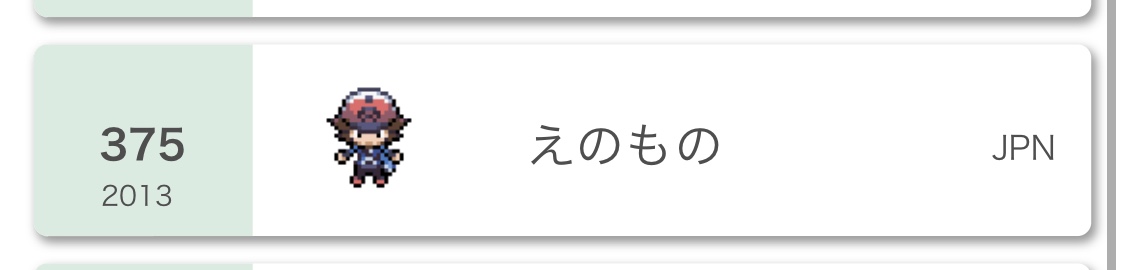 f:id:e_no_mono:20200601115304j:plain