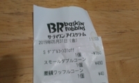f:id:e_pyonpyon21:20190601091610j:plain f:id:e_pyonpyon21:20190601091610j:plain