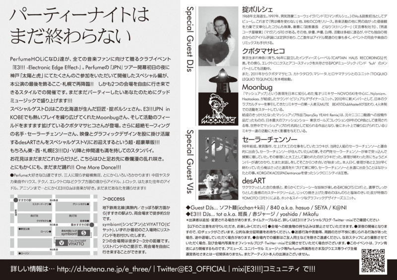 f:id:e_three:20120409165101j:image:w800