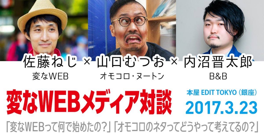f:id:e_yamaguchi:20170320233322j:plain f:id:e_yamaguchi:20170320233322j:plain