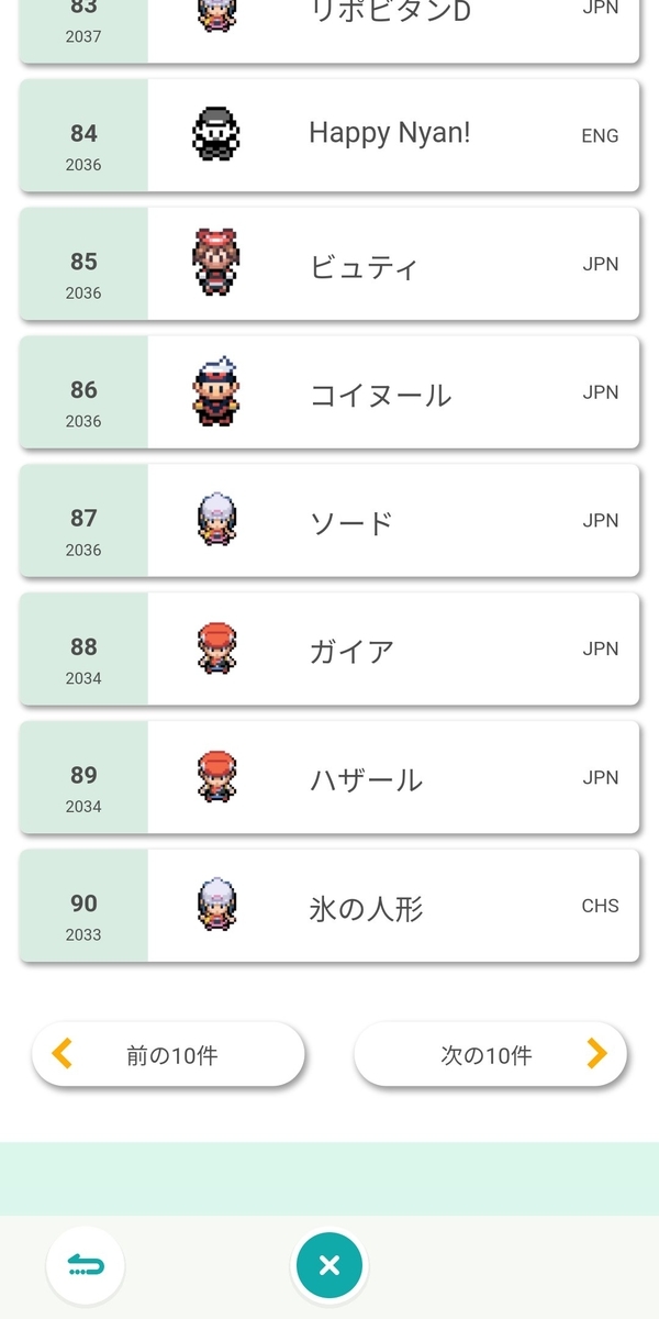 f:id:eaaman1:20210602182658j:plain