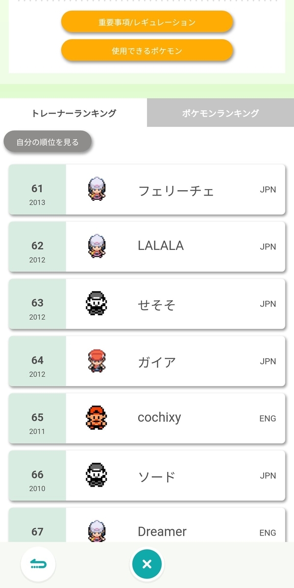 f:id:eaaman1:20210702203350j:plain
