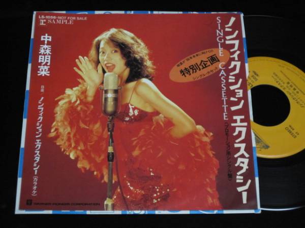 中森明菜『ノンフィクションエクスタシー』に関する考察 - ただ ...