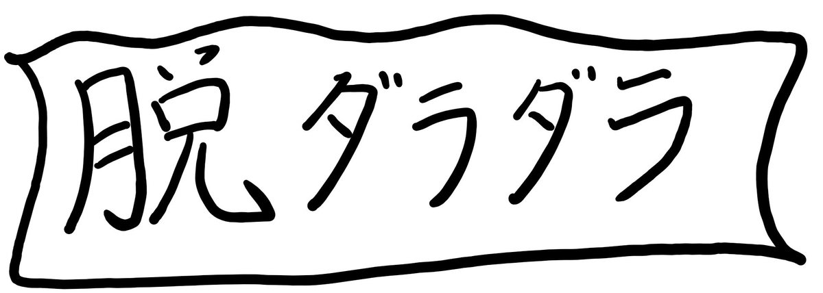 f:id:eagle-one:20200531223524j:plain