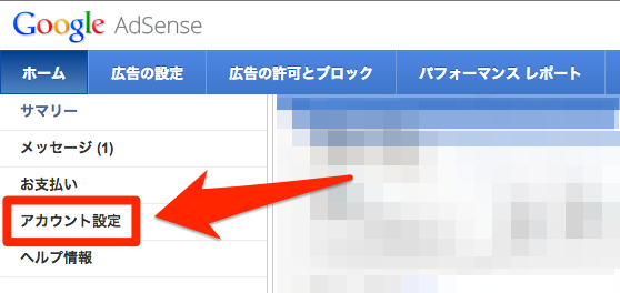 統合 複数アカウントのgoogle Adsenseをまとめる Ejpスタッフブログ
