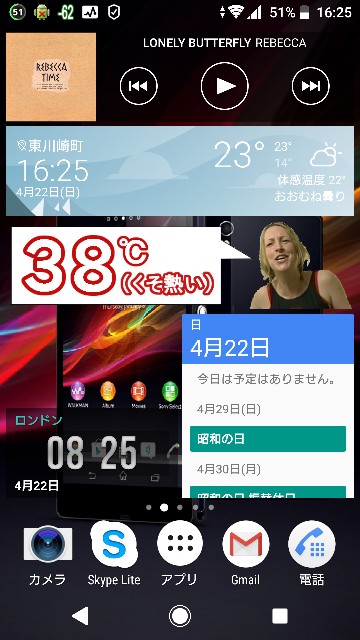 責 遠え 摂氏 Xperia Xz カメラ 発熱 最初 スカープ 知っているに立ち寄る