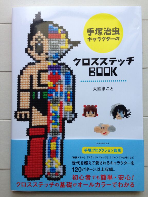 寒い日はこたつでもくもくとクロスステッチで創作活動してみよう Time To Move On 寒い日はこたつでもくもくとクロスステッチで創作活動してみよう Time To Move On