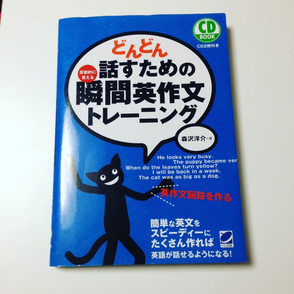 英語 中学一年生レベルでつまづくだなんて 英語総復習始めました Time To Move On