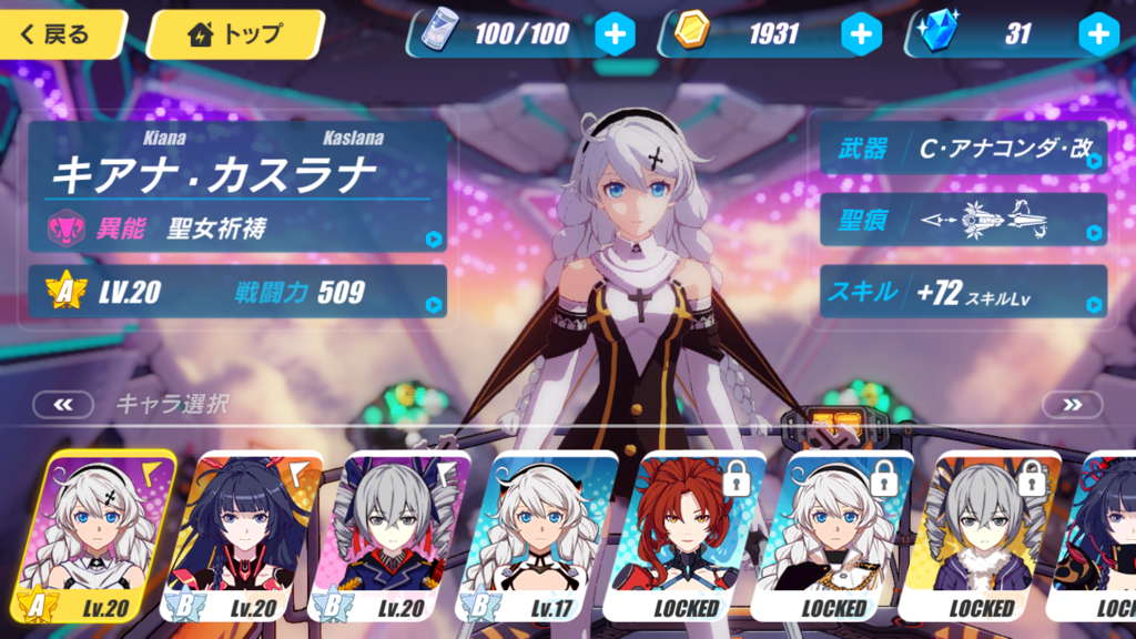 ゲームアプリ 崩壊3rd をプレイしている 美少女がバッサバッサと敵を倒していく爽快バトルアクションrpg Time To Move On