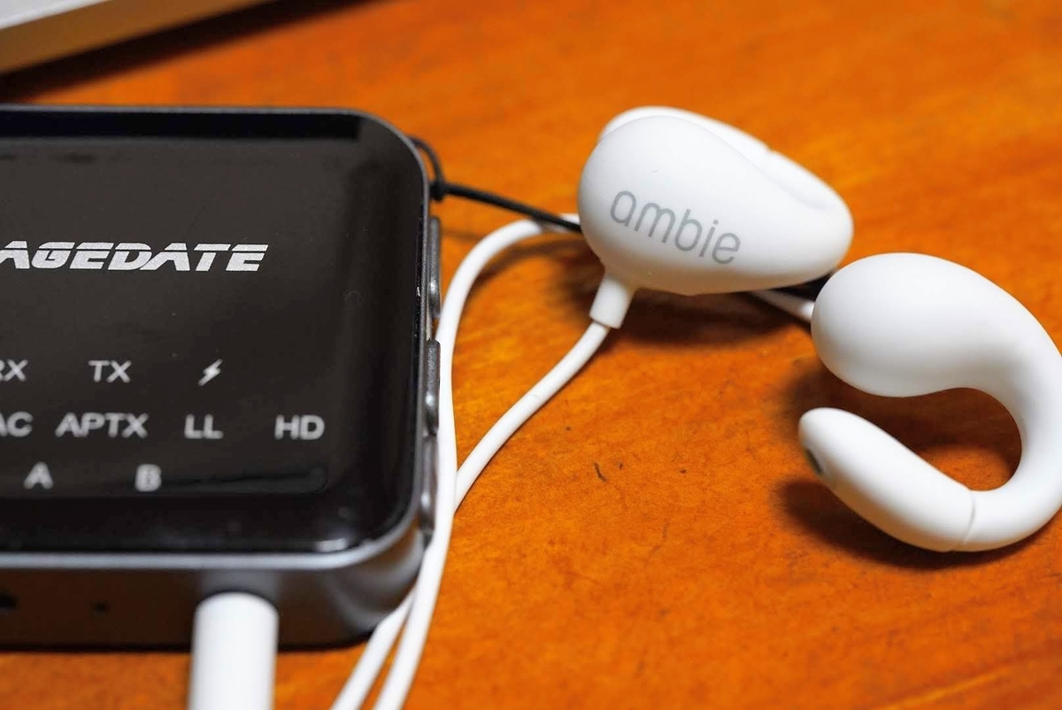 Ambie Sound Earcuffsレビュー 無線でかつ周囲の音もちゃんと聴きたい民草はこのイヤホンを選ぶがよかろう ドラゴン伯爵の吾輩ガジェット
