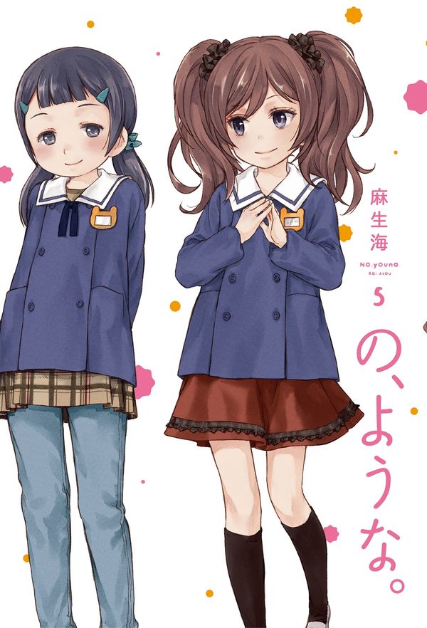 漫画の、ような。の表紙画像