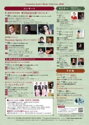 f:id:earlymusiclover:20180509220236j:plain