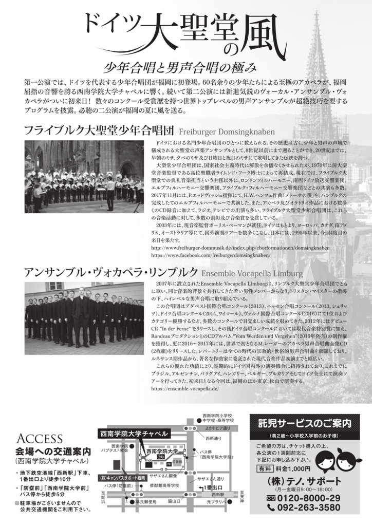 f:id:earlymusiclover:20180627001939j:plain