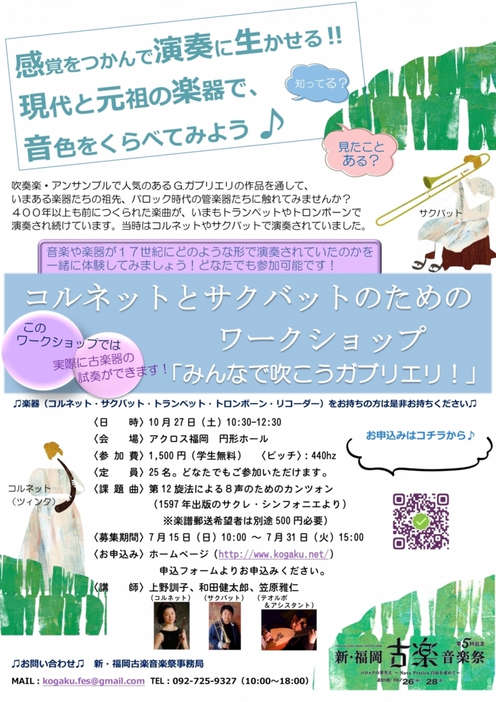f:id:earlymusiclover:20180809092029j:plain f:id:earlymusiclover:20180809092029j:plain
