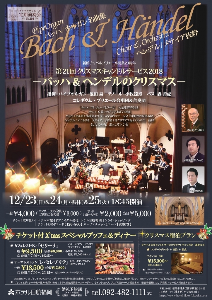 f:id:earlymusiclover:20181206213943j:plain f:id:earlymusiclover:20181206213943j:plain