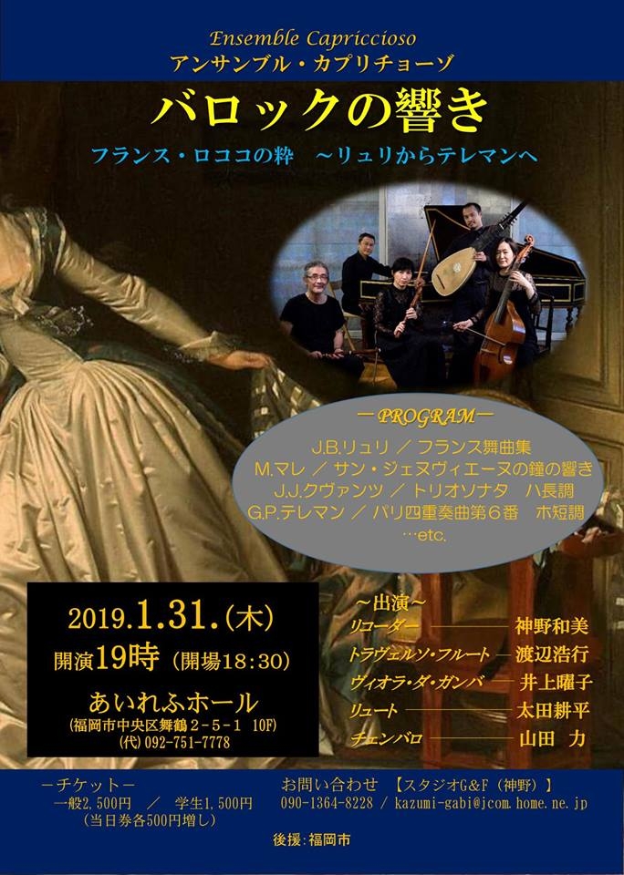 f:id:earlymusiclover:20181207212844j:plain