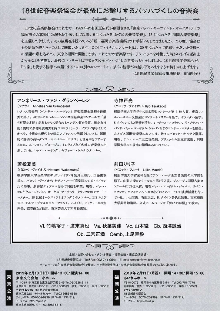 f:id:earlymusiclover:20181213213430j:plain
