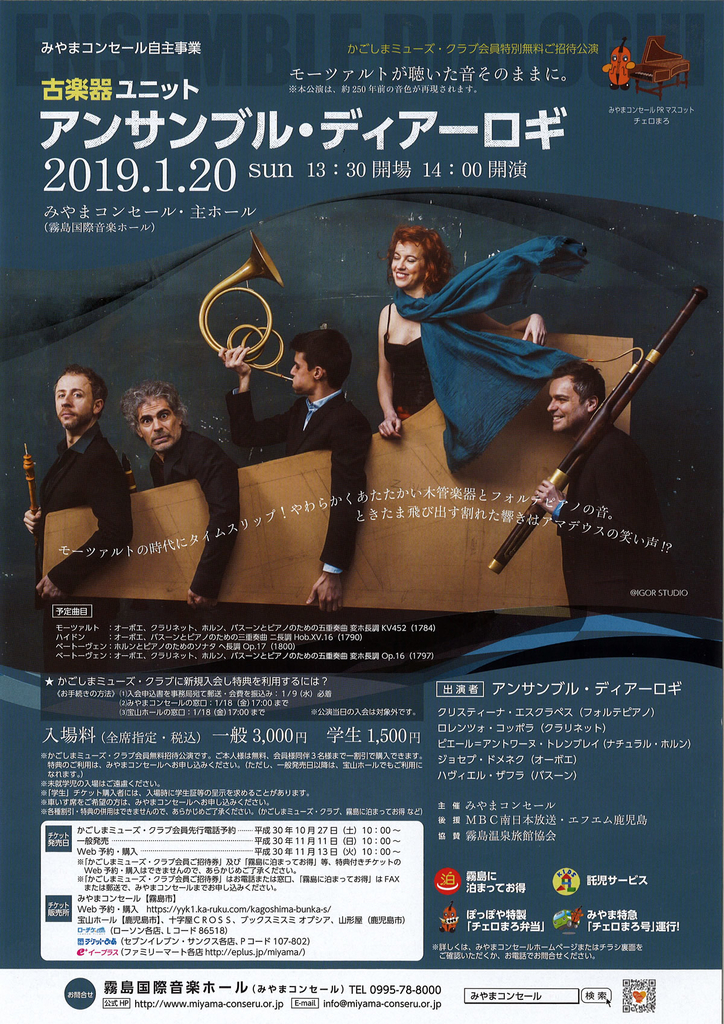 f:id:earlymusiclover:20190109074849j:plain f:id:earlymusiclover:20190109074849j:plain