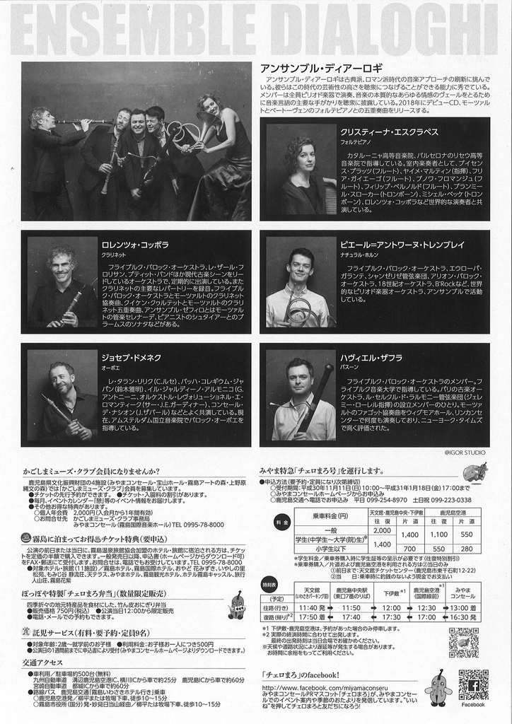 f:id:earlymusiclover:20190109074914j:plain f:id:earlymusiclover:20190109074914j:plain