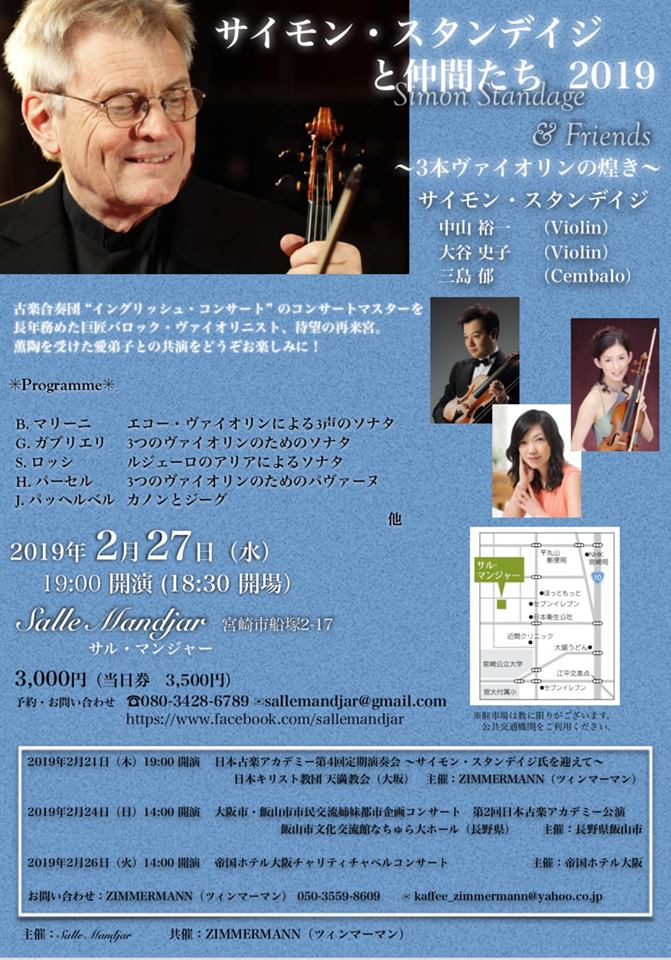 f:id:earlymusiclover:20190111061151j:plain
