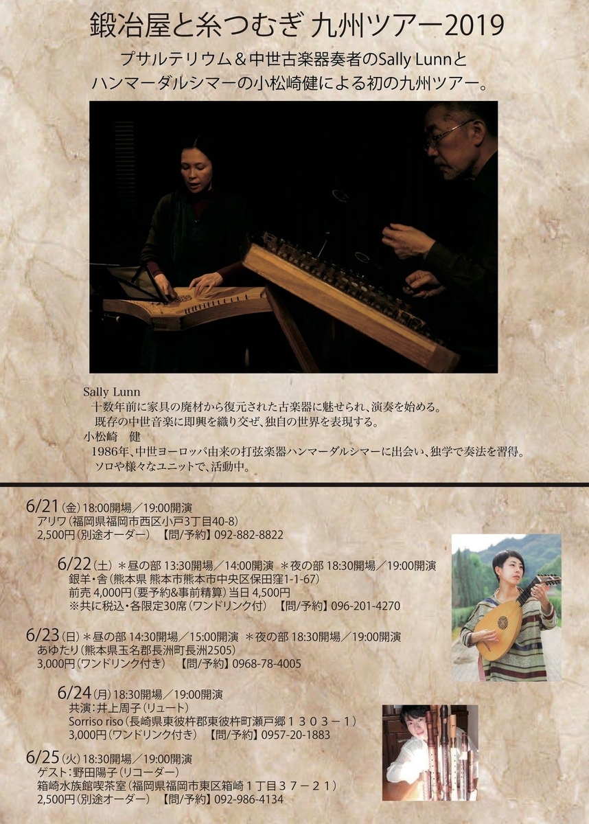 f:id:earlymusiclover:20190331174625j:plain