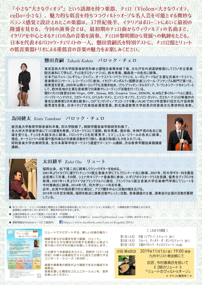 f:id:earlymusiclover:20190705203809j:plain