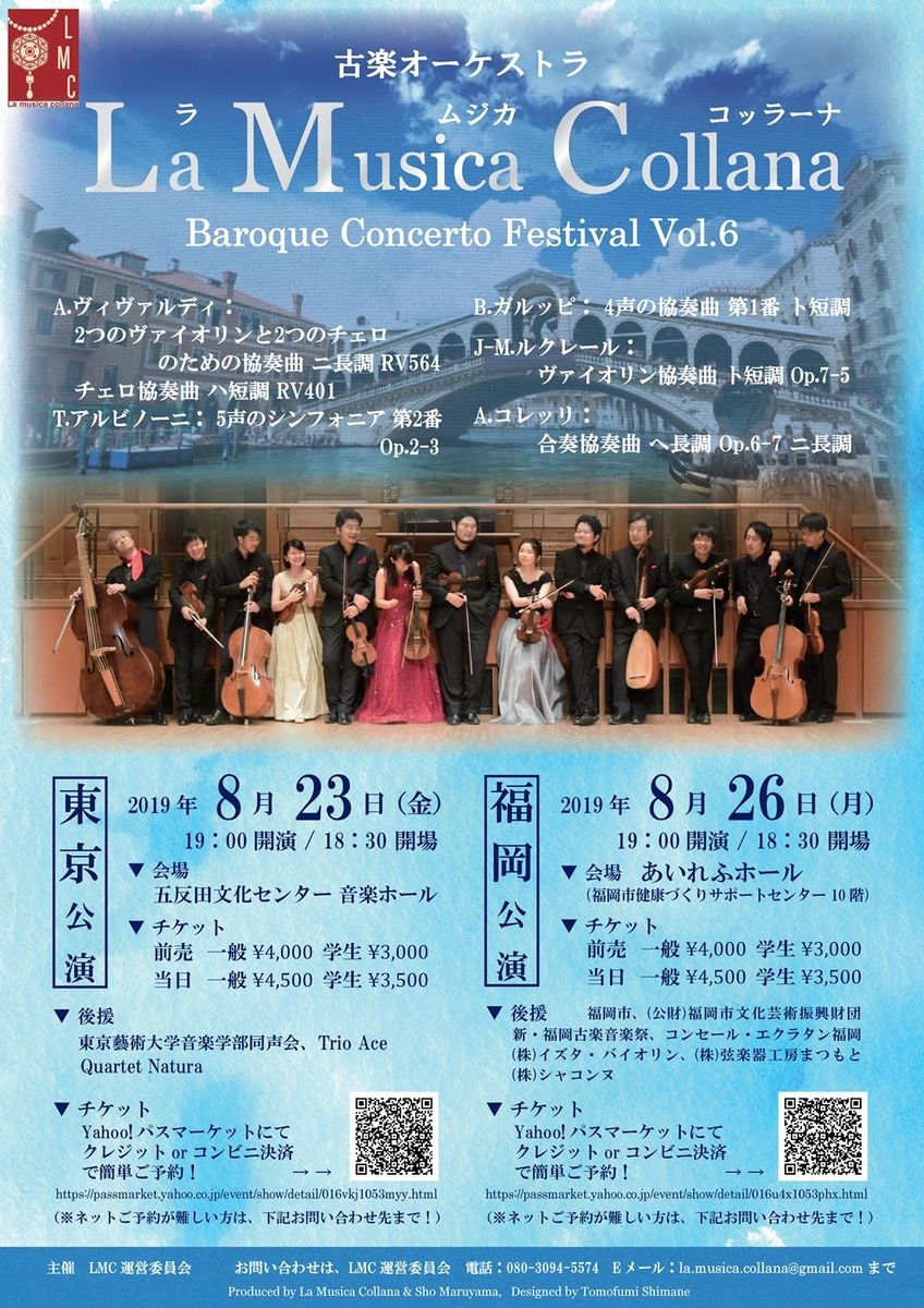 f:id:earlymusiclover:20190718064648j:plain