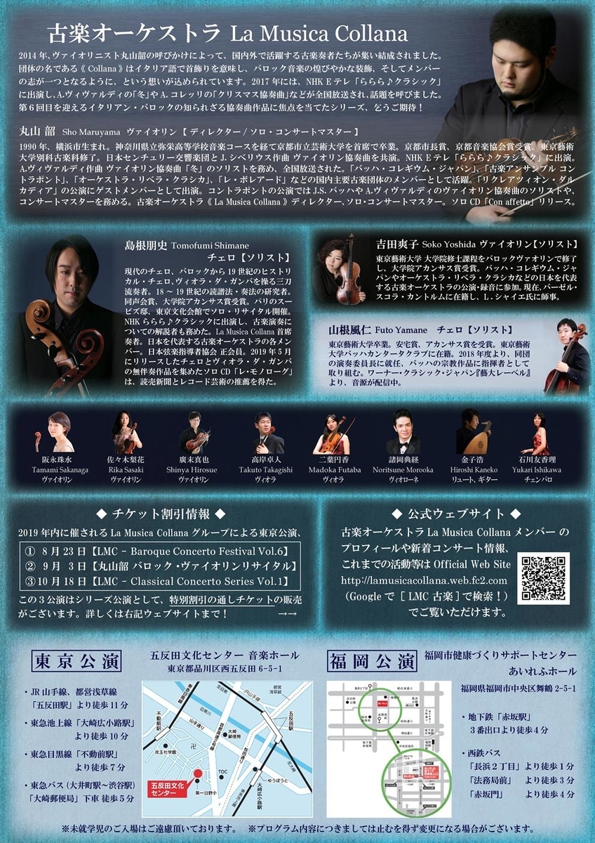 f:id:earlymusiclover:20190718064659j:plain
