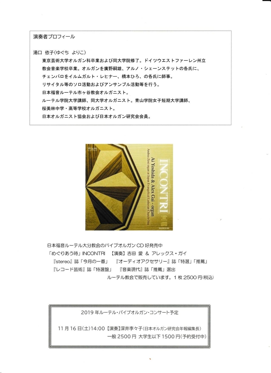 f:id:earlymusiclover:20190802072433j:plain
