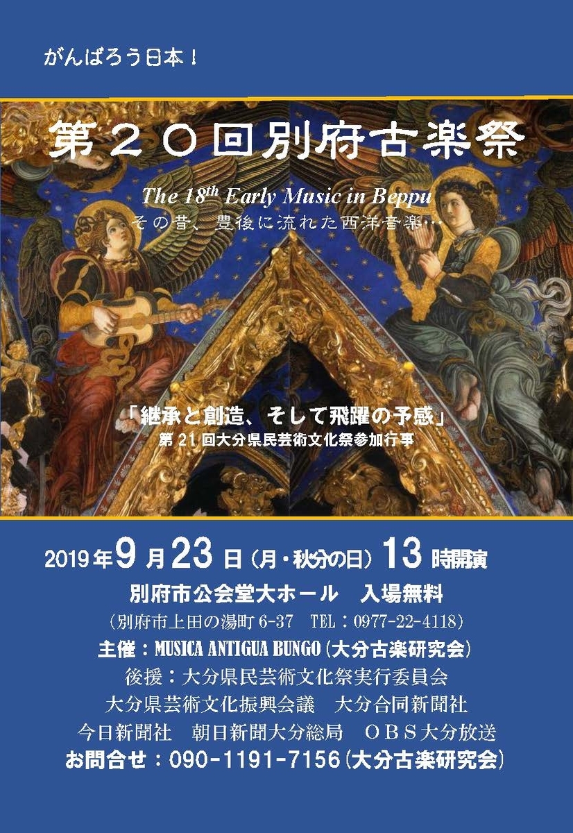 f:id:earlymusiclover:20190809210738j:plain