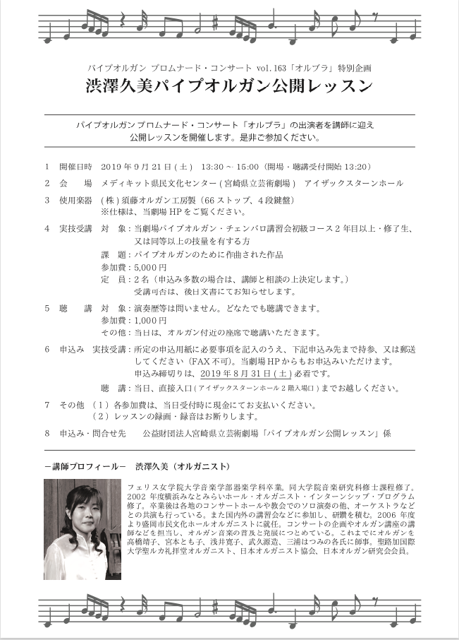 f:id:earlymusiclover:20190810211602p:plain