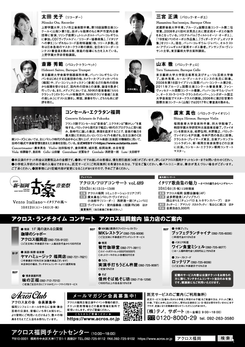 f:id:earlymusiclover:20190821212403j:plain